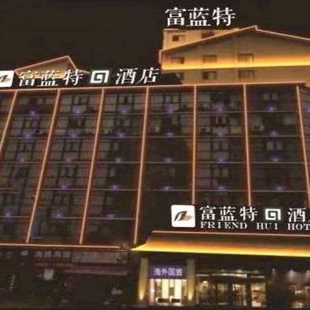 ז'אנגג'יאג'י Friend Hui Hotel מראה חיצוני תמונה