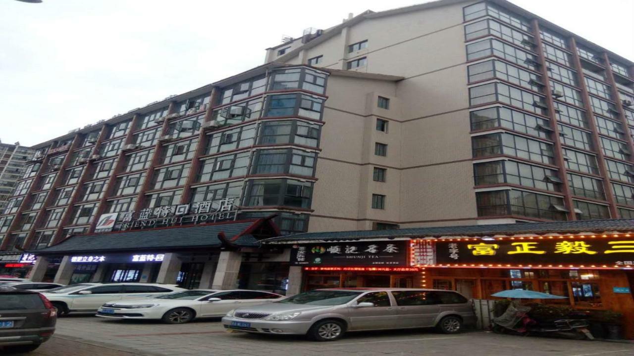 ז'אנגג'יאג'י Friend Hui Hotel מראה חיצוני תמונה