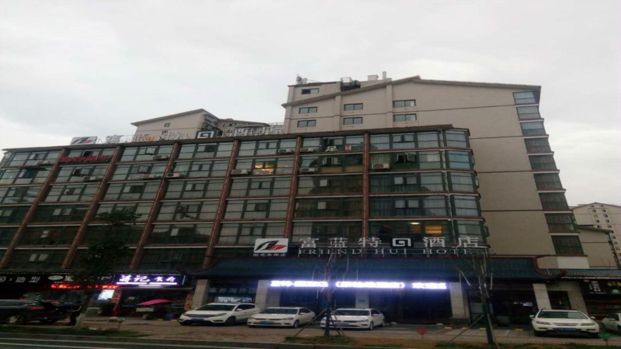 ז'אנגג'יאג'י Friend Hui Hotel מראה חיצוני תמונה